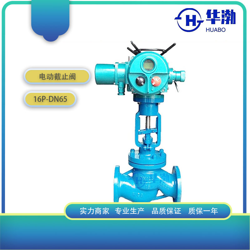 电动截止阀J941H-16C硬密封国标合金钢法兰式开关型电动不锈钢阀
