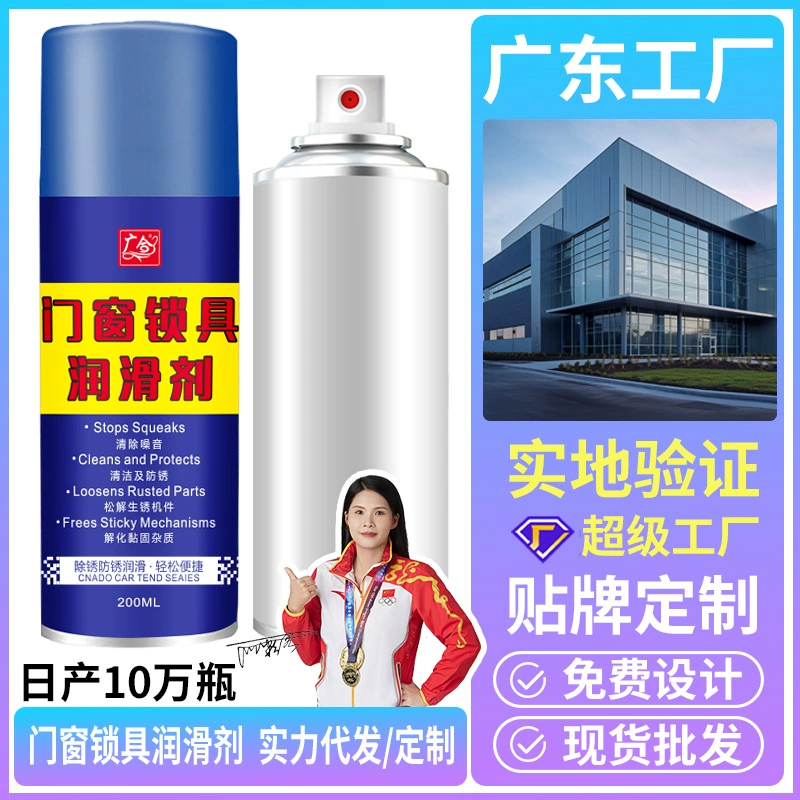 [Гуанхэ] Смазка для замков дверей и окон, смазка для болтов, предотвращающая ржавчину, смазка для замков дверей, окон, люков и направляющих автомобилей