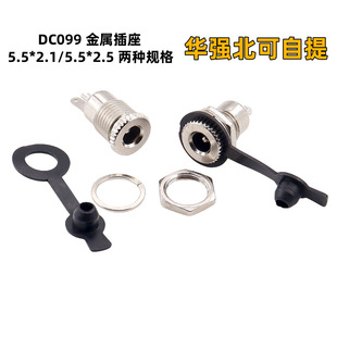 All copper DC-099 DC power socket 5.5*2.1/2.5MM all metal high current socket with threaded socket