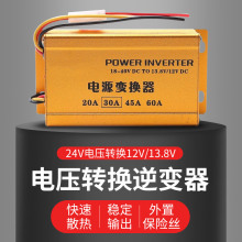 音响车载台对讲机轮船用甚高频24V转13.8V12V转换变压器电源