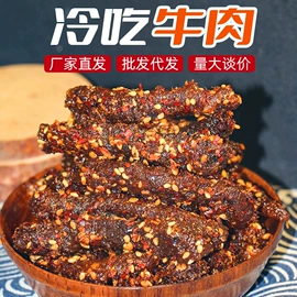 硬糖;牛肉零食;腌腊类