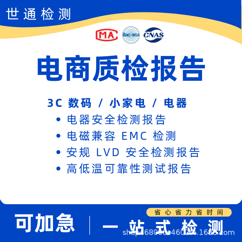 便携蒸脸仪 日本 PSE 认证 澳洲 RCM 认证 欧盟 CE-LVD 低电压安