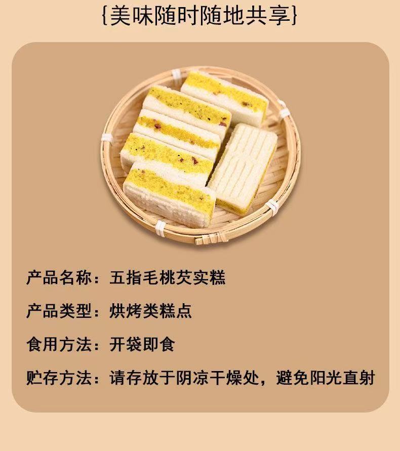 Wu Zhi Mao Tao Qian Shi Cake with Cranberry and Poria 260g No Added Sucrose Herbal Snack in use