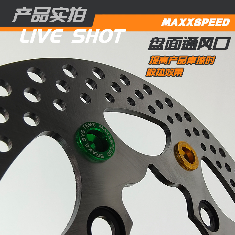 新款电动车摩托220mm改装刹车盘孟菲斯大孔220直径7.0孔距刹车盘|undefined