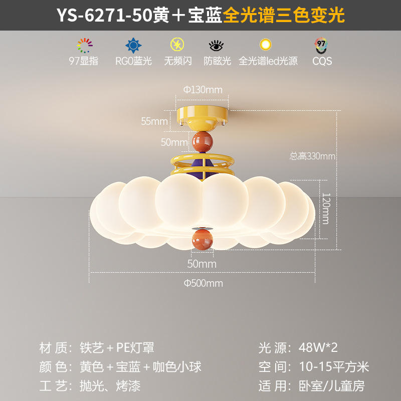 普瑞奶油风卧室吊灯法式全光谱护眼现代简约儿童房灯主卧吸顶灯|undefined