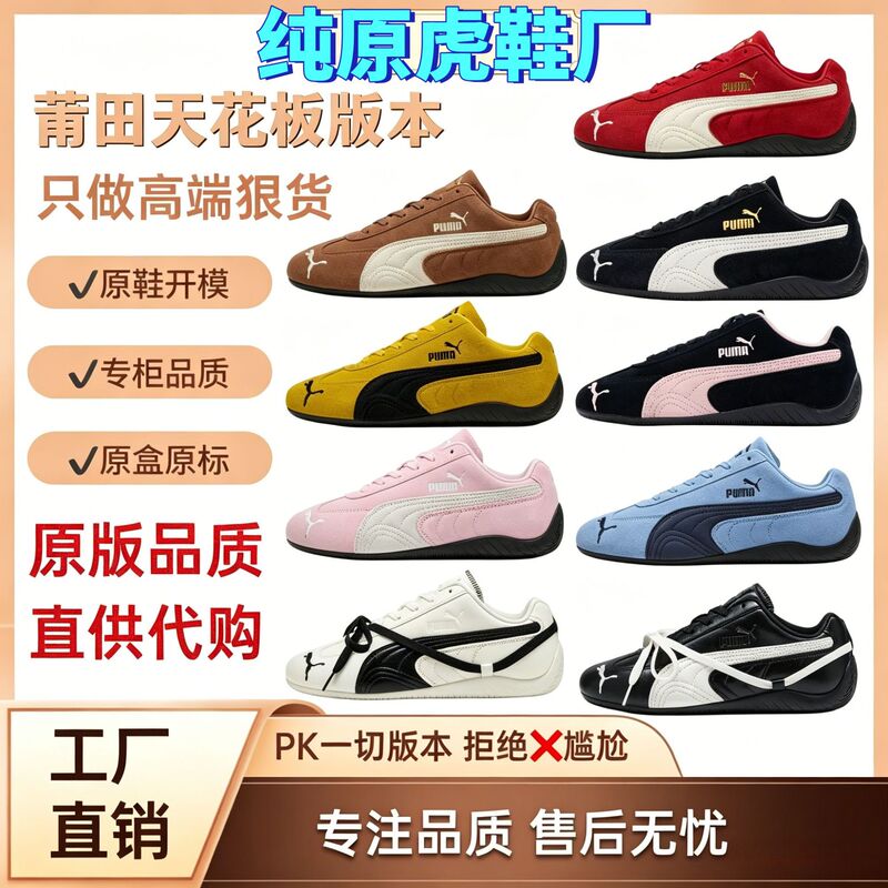 [Original Label New Color Scheme] Pure Original Pm Racing Shoes Speedcat Og Suede T-Toe Shoes with Logo, Thin-Soled Casual Shoes
