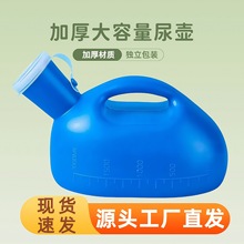 ✅尿壶男式女士夜壶老人接尿小便器带管防臭加厚大容量应急尿桶尿