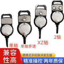 云南机床电子手轮单轴车床脉冲发生器广数GSK发那科云机外挂手摇