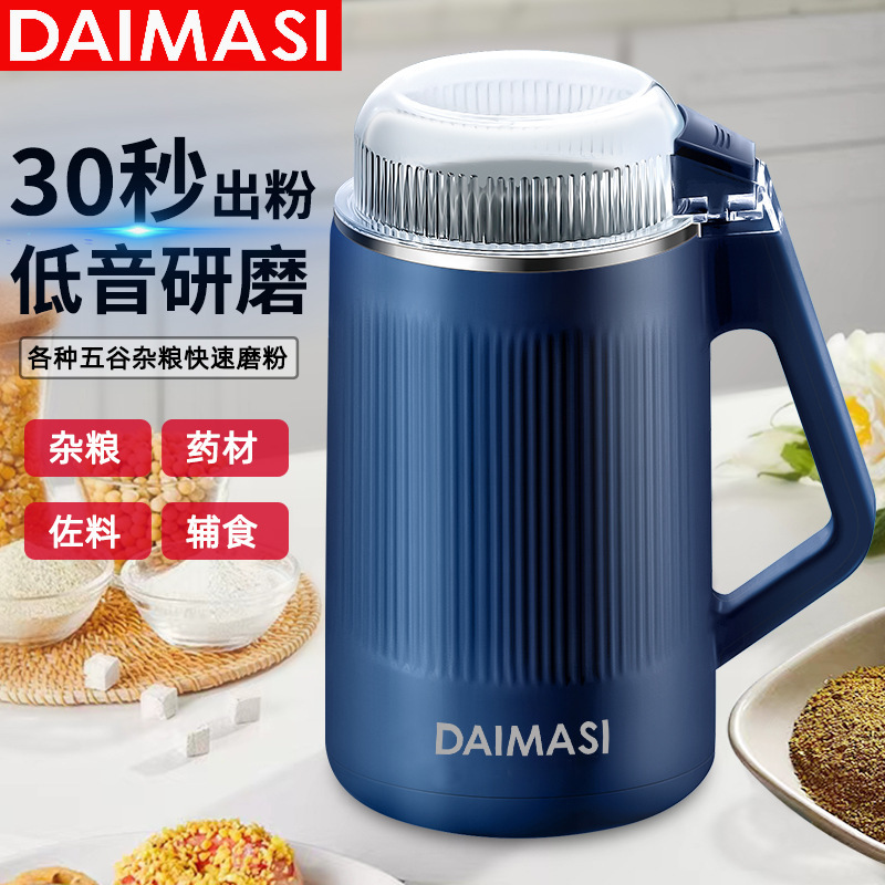 Daimas Grinder, Household Grinder, Multi-Functional Food Supplement, Grain and Medicinal Material Grinding and Cooking Machine