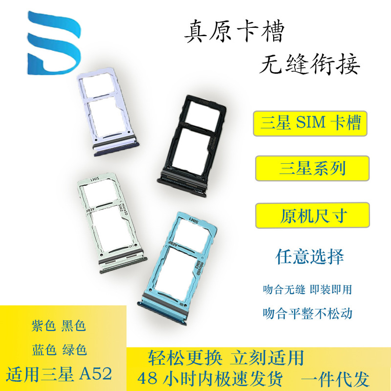 Suitable for Samsung A51 A52 A53 A54 A71 A72 A73 Card Tray Sim Card Holder Mobile Phone Accessories