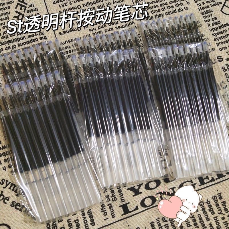 ST按动笔芯葫芦头0.5黑色自动式网红中性替芯半针管跳动不断芯