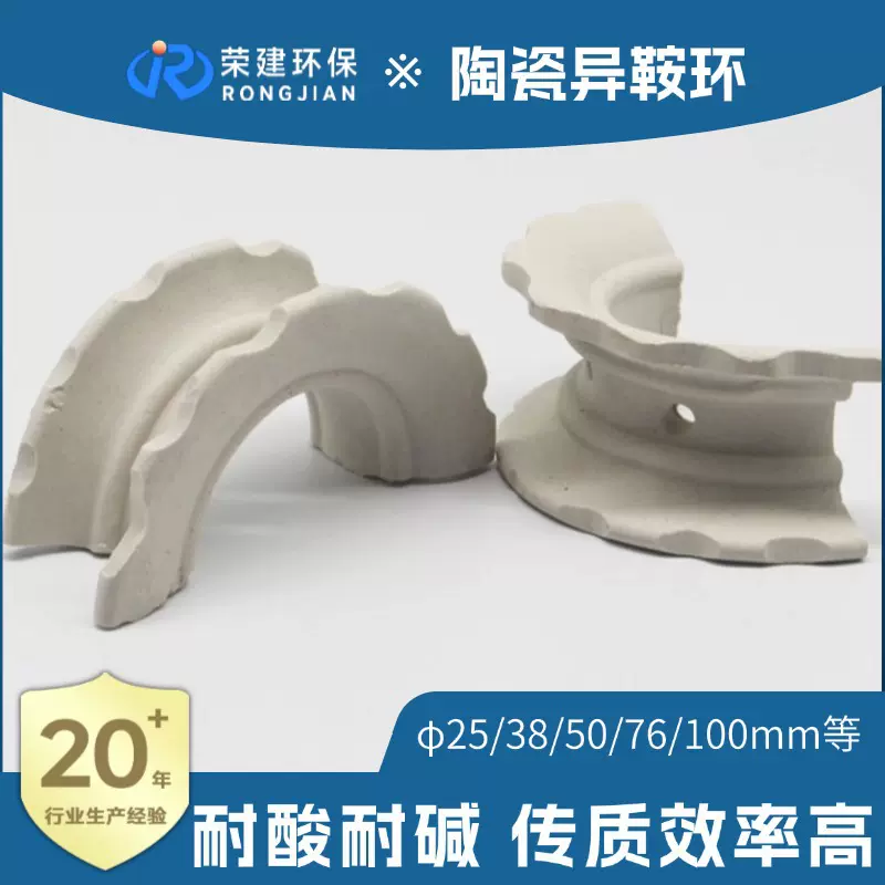 多规格陶瓷异鞍环干燥塔专用填料流体阻力小耐磨损易维护量大价优