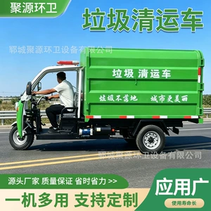 Electric Tricycle Sanitation Vehicle, Municipal Community Street Electric Garbage Truck, School Campus Garbage Cleaning Vehicle