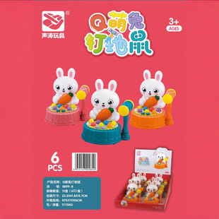 8899-8 Children's Music Whack-A-Mole Early Education Machine Early Education Q Cute Rabbit Whack-A-Mole Little Rabbit