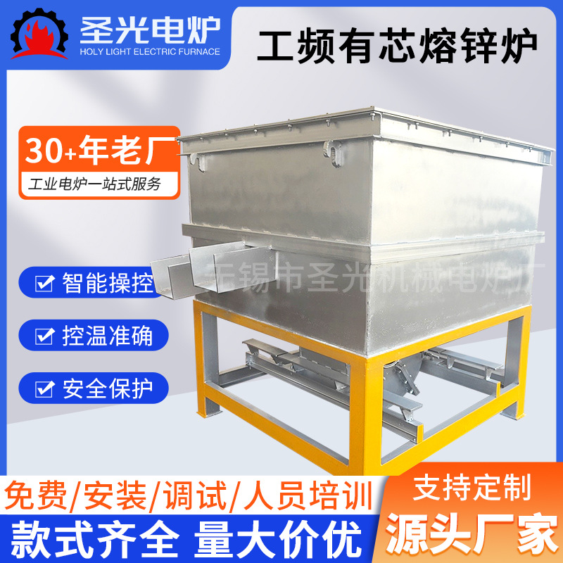 厂家工频电炉 有芯工频感应熔锌电炉 锅炉实验电炉工业电炉