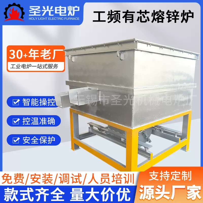 厂家工频电炉 有芯工频感应熔锌电炉 锅炉实验电炉工业电炉