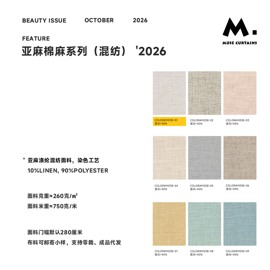 M038-01 / [customized curtains/meters] processing included (high temperature setting provided)