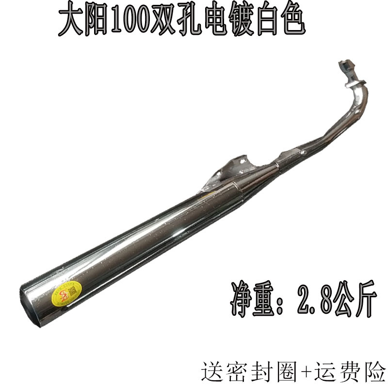 Suitable for Various Curved Beam Vehicles Hj110 Dayang Dy100 Jialing 70 Moped 48Q Exhaust Pipe Muffler Wholesale