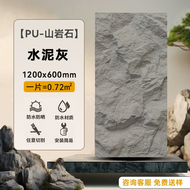 Pu石皮山岩キノコ石軽量PU文化石模造石材背景壁装飾板人工石外壁煉瓦|undefined