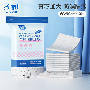 10 Pieces of Postpartum Care Pads 60*90cm, Antibacterial, Non-Slip, Comfortable, Postpartum Anti-Side Leakage, Dry and Breathable Mesh Surface