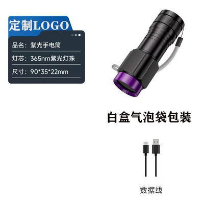 Uv Purple Light Foreign Object Detection Uv 365Nm Purple Light Mini Flashlight Fluorescent Agent Detection Lamp to Illuminate Scorpions (UV fənərlər) - zg0-01-t03-purple-light-with-digital-display-and-large-battery