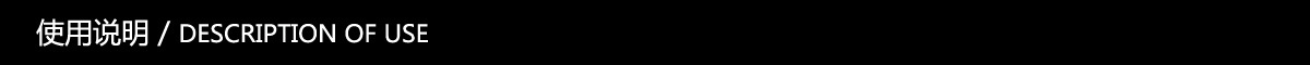 使用说明2