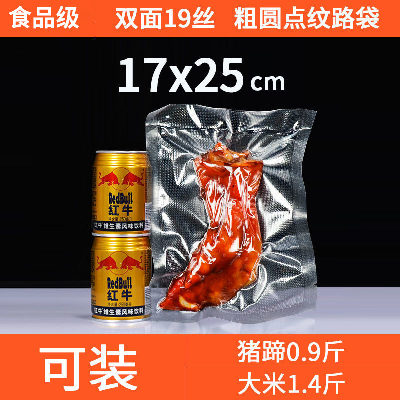 Bolsa de vacío de grano, bolsa de plástico de compresión sellada especial para refrigerios de alimentos cocidos de grado alimenticio doméstico