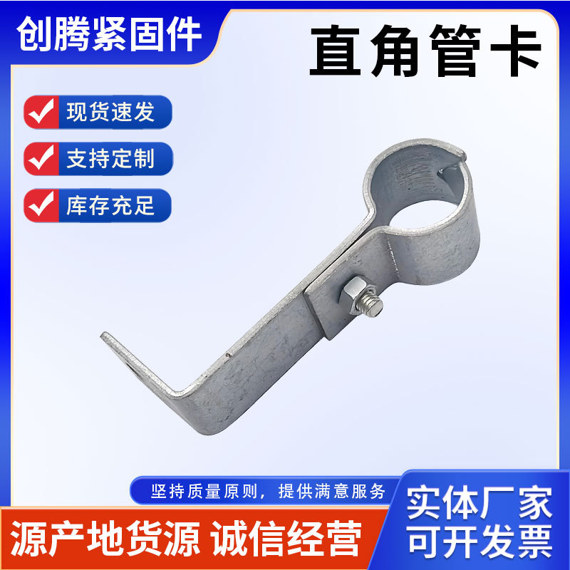 四六分天然气管水管道固定管卡 管夹 直角卡箍 M8膨胀螺固定支架