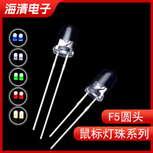 F5���led�l����O�� 5mm�������װl�t�{�G�S��ledֱ�����