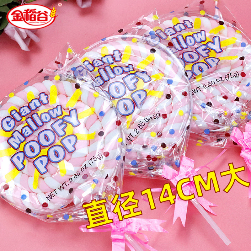金稻谷75克大卷花棉花糖大棒棒糖高颜值儿童零食学生礼物糖果批发|ru