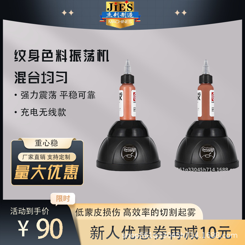 Jet Tattoo Pigment Mixer Shaker Vibrator Tattoo Color Emulsion Nail Polish Shaker Ink Pigment Tattoo Machine