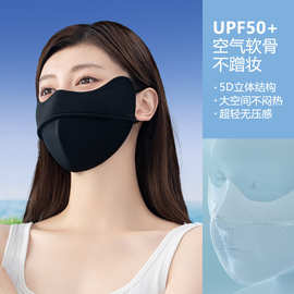 护眼角防晒口罩女男高颜值透气薄款夏季防紫外线遮阳脸罩冰丝面罩