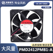 ȫPMD2412PMB1-A ԭװ׼SUNON DC24V 12038ɢȷ