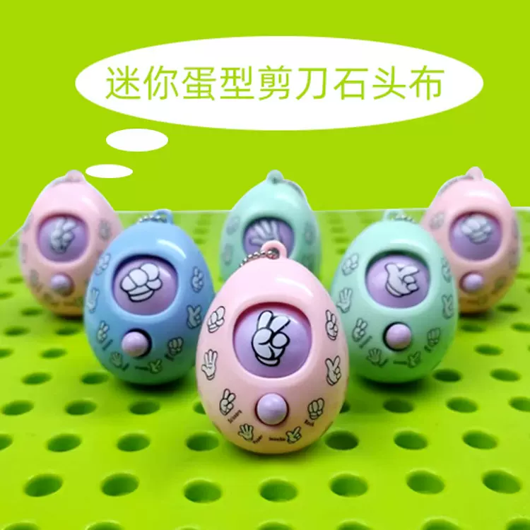 批发创意迷你猜拳蛋石头剪刀布变脸扭蛋玩具学生礼物小玩具钥匙扣