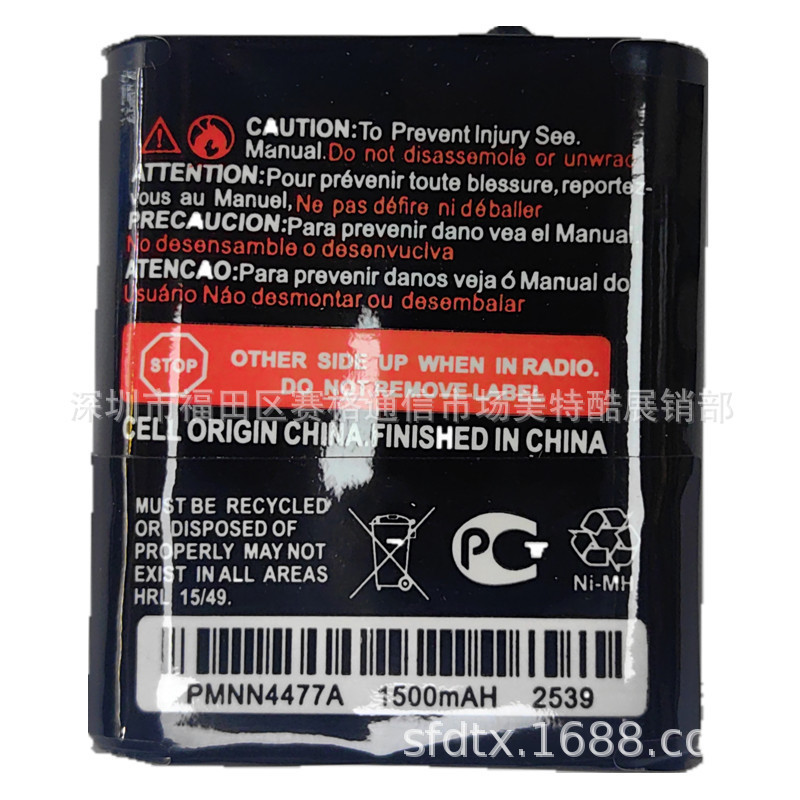 Pmnn4477A Battery Is Suitable for Motorola T82 T92 T200 T400 T62 Walkie-Talkie Battery 1500