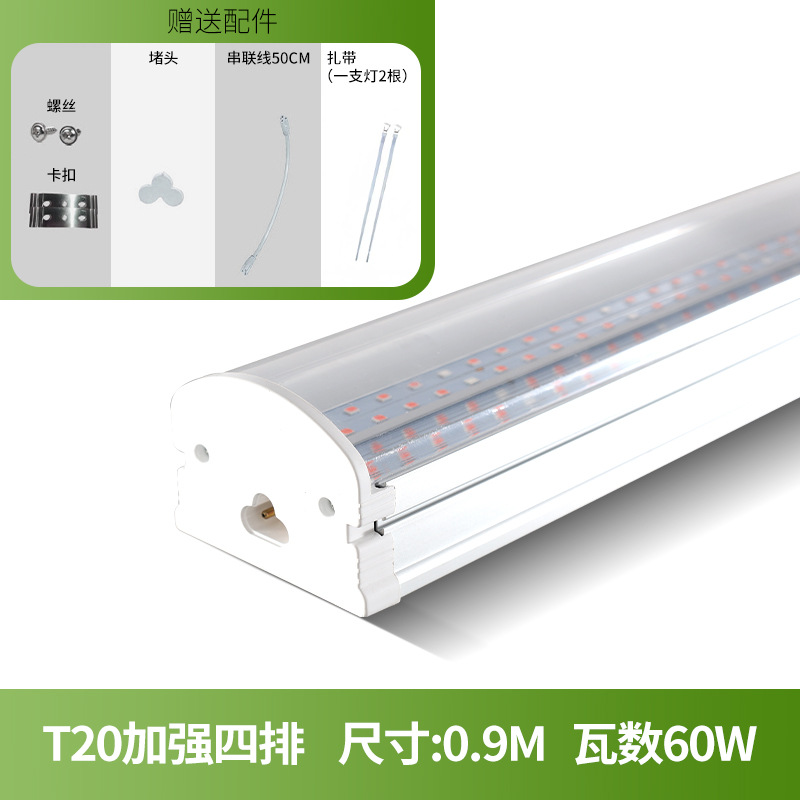Espectro completo T8 doble fila de tres filas T20 lámpara de planta lámpara de crecimiento LED tubo de cultivo de plántulas de tejidos de cultivo de flores suculentas