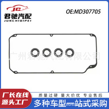 MD307705高品质发动机气门室盖垫密封垫配件适用于三菱4G92 4G93