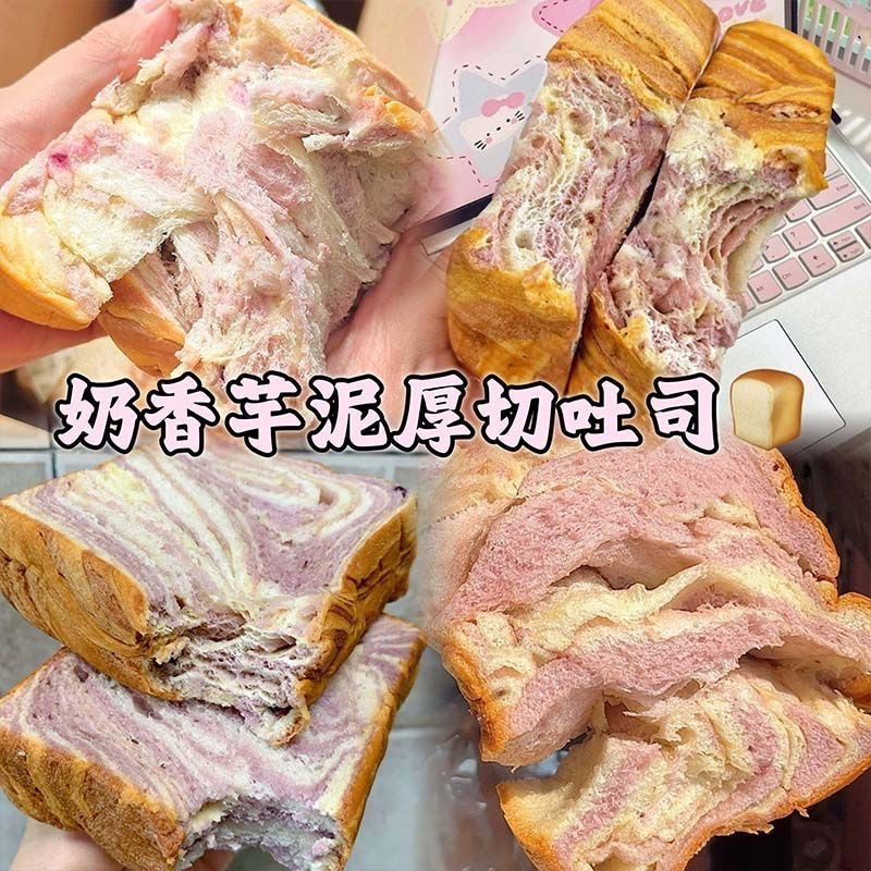 タロイモのピューレ 厚切りトーストパン 箱ごと 朝食の食事の代替品 健康的なスライス ソフトでワックス状のおいしいカジュアルスナック 栄養価|undefined