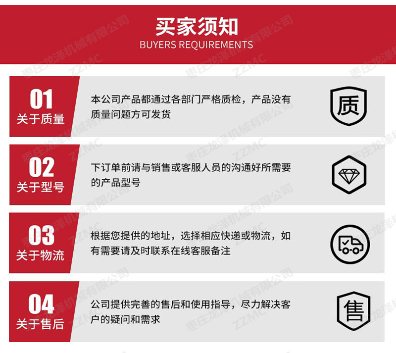 买家需知