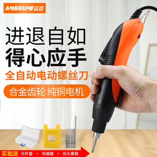 An electric screwdriver small automatic electric screwdriver home plug-in electric screwdriver mobile phone repair