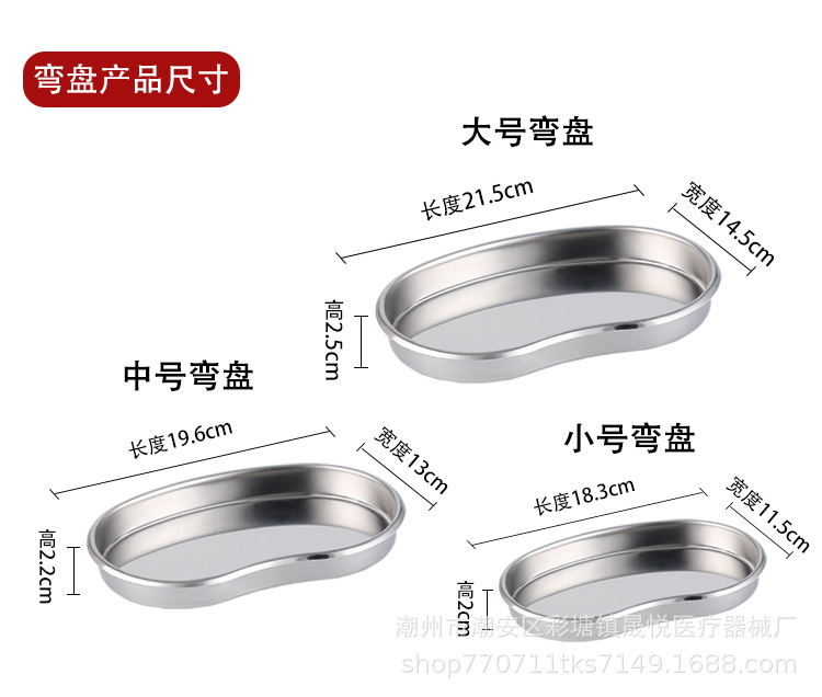 不锈钢腰盘304加厚弯盘深型腰盘敷料消毒盘牙科盘防碘伏手术托盘-阿里巴巴