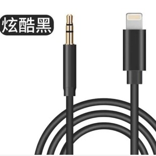 �m���O��lighting�D3.5mm�֙C܇�d�D�Ӿ�AUX���l����������B�Ӿ�