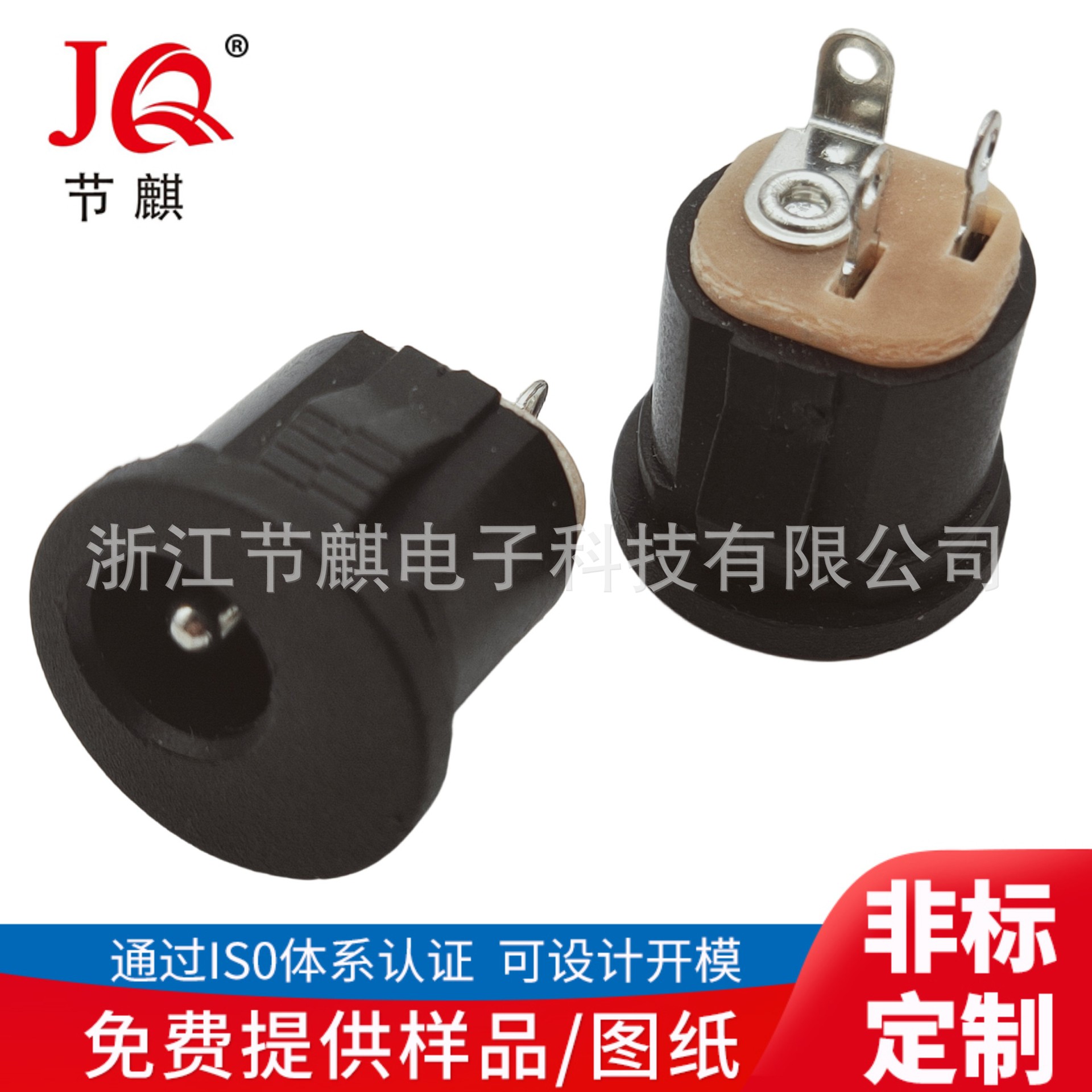DC-022K 防水dc电源插座  dc-022卡式电源插座 卡扣式锁定DC插座