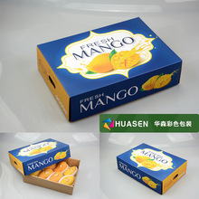 台湾水仙芒果包装盒通用进口芒果礼品盒泰芒包装纸箱厂家现货