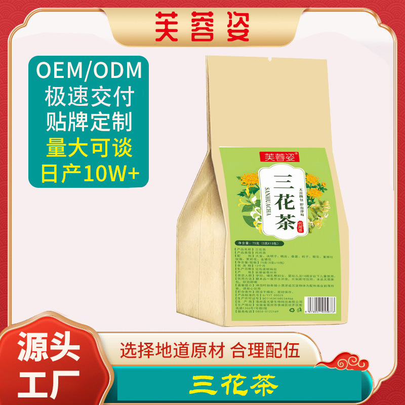 Hibiscus, Three-Flower Tea, Chrysanthemum, Jasmine, Honeysuckle, Individually Packaged Tea Bags, Source Factory Hibiscus, Three-Flower Tea, Chrysanthemum, Jasmine, Honeysuckle, Individually Packaged Tea Bags, Source Factory