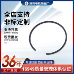 65Mn非标C型钢丝挡圈垫圈开口型挡圈 弹簧钢轴用卡环卡簧镀锌磷化