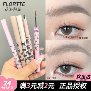 FLORTTE/�������p�^���hü�PȾü�����w��Ȼ��ˮ����ÓɫҰ��ü