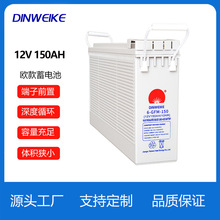 蓄電池12V150AH狹長型歐款前置端太陽能光伏儲能膠體蓄電池可充電