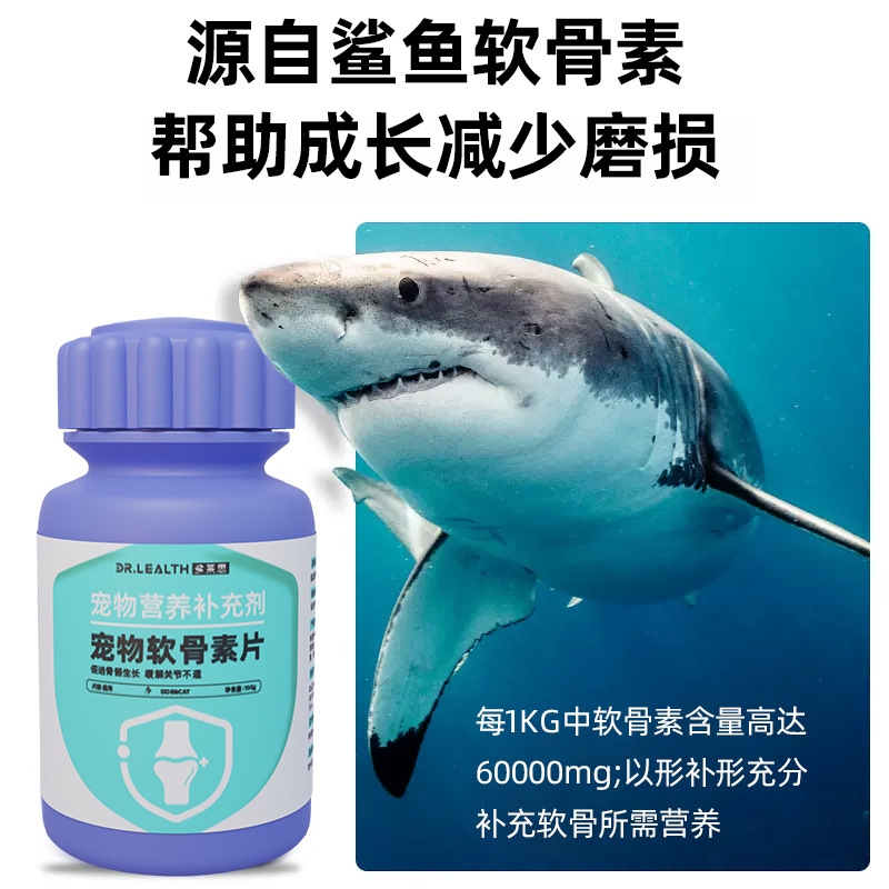 Shark Corporal Pets Pet Health Products Dog and Cat Vitamin Fish Oil…