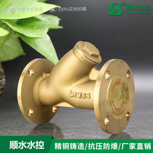 黄铜阀门GL41W-16T水工业Y型铜阀黄铜法兰过滤器DN32 125 150排污